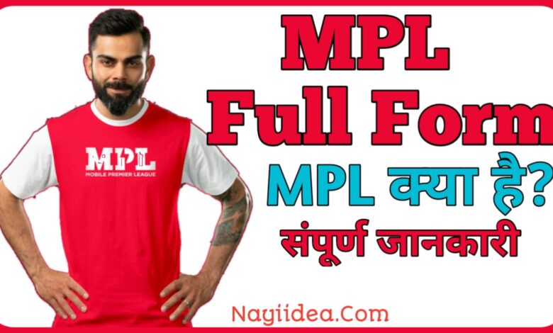 MPL full form