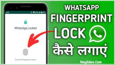 whatsapp me fingerprint lock kaise lagaye